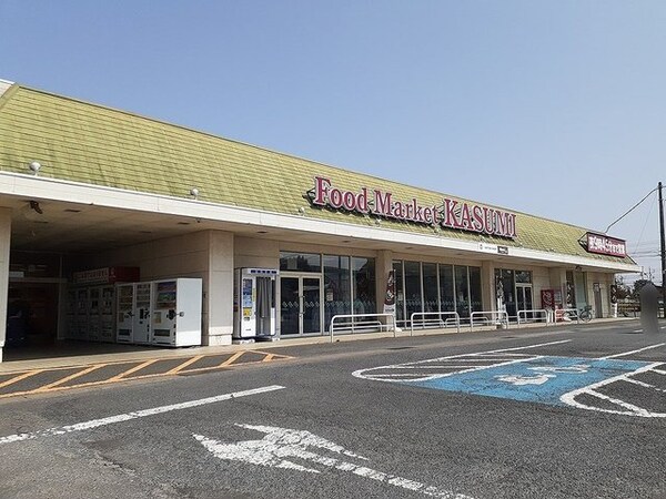 その他(カスミ中村店まで1300m)