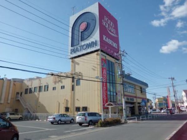 その他(ピアタウンまで750m)
