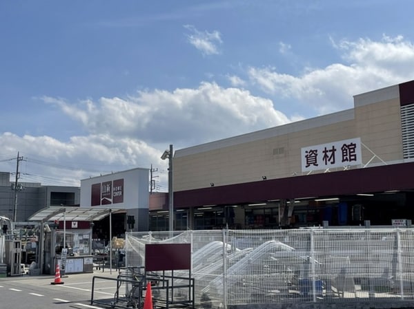その他(ホームセンター 山新土浦店まで600m)