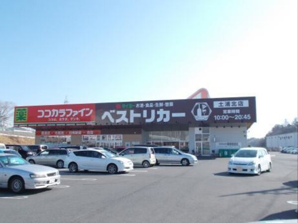 その他(ベストリカー 土浦北店まで700m)