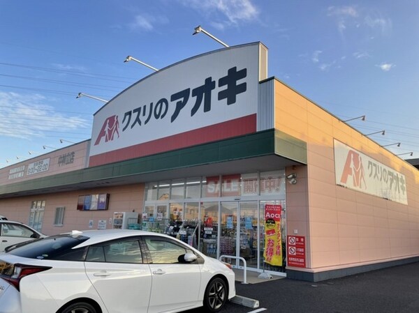 その他(クスリのアオキ 中神立店まで1450m)
