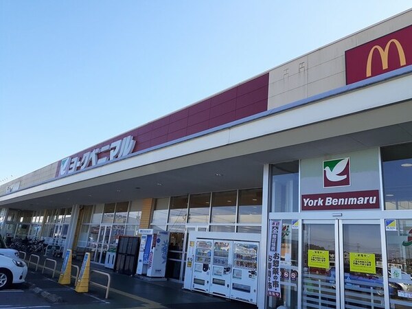 その他(ヨークベニマル 千代田モール店まで1850m)