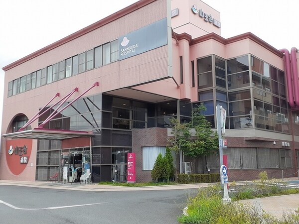 その他(山王台病院まで1947m)