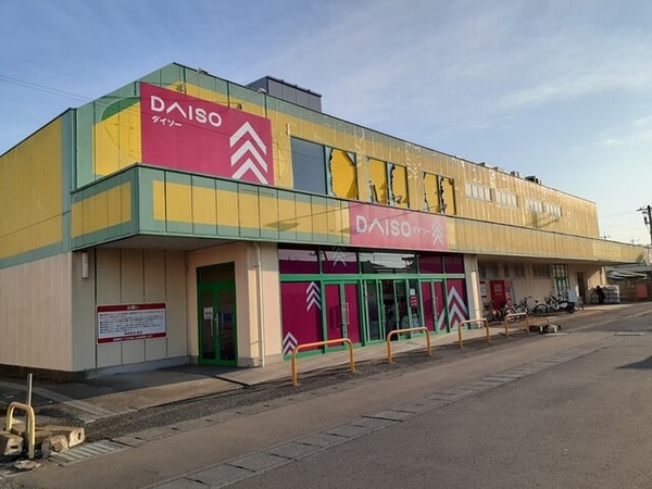 その他(ダイソー 茨城荒川沖店まで1550m)