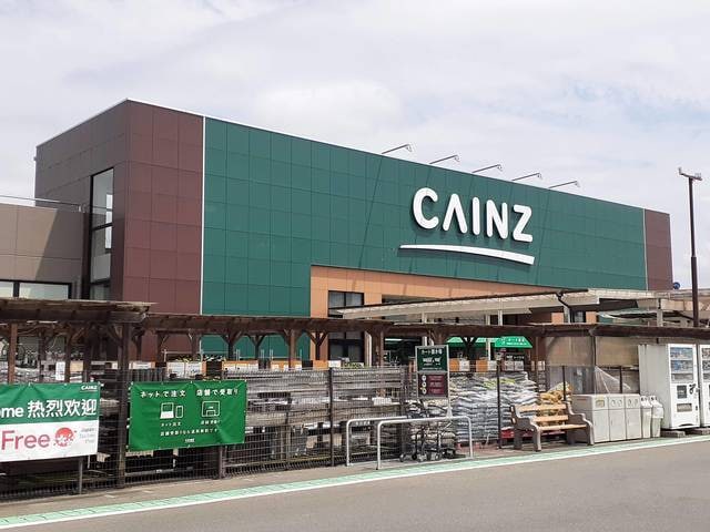 その他(カインズまで1200m)