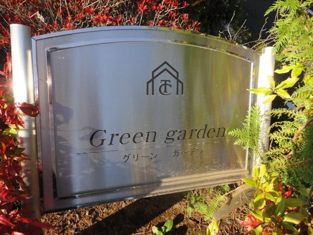 物件外観写真3　(外観写真（昼）)