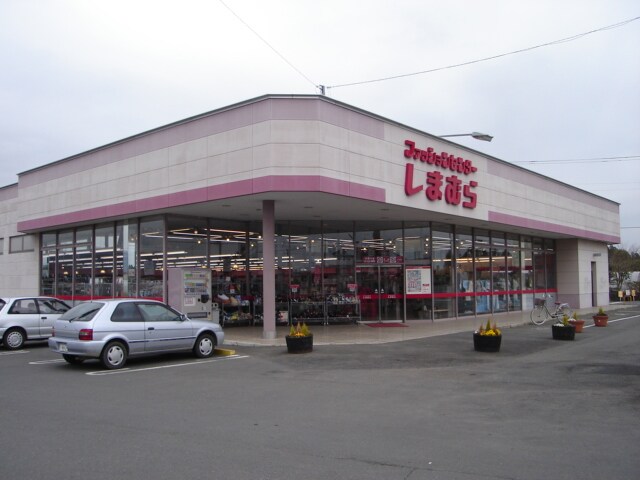 物件内観写真30　(ファッションセンターしまむらまで2，100ｍ)