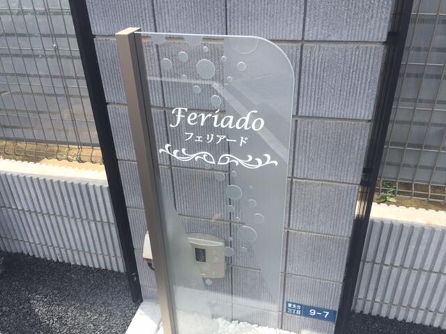 物件外観写真3　(外観写真（昼）)