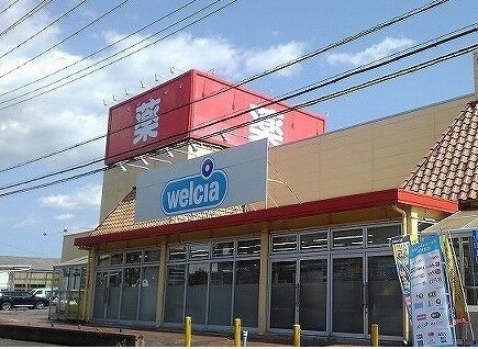 物件内観写真16　(ウエルシアまで1300m)