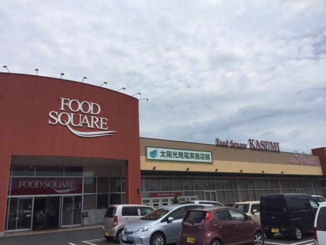 物件内観写真29　(カスミフードスクエアピアシティ石岡中央店まで1，178ｍ)