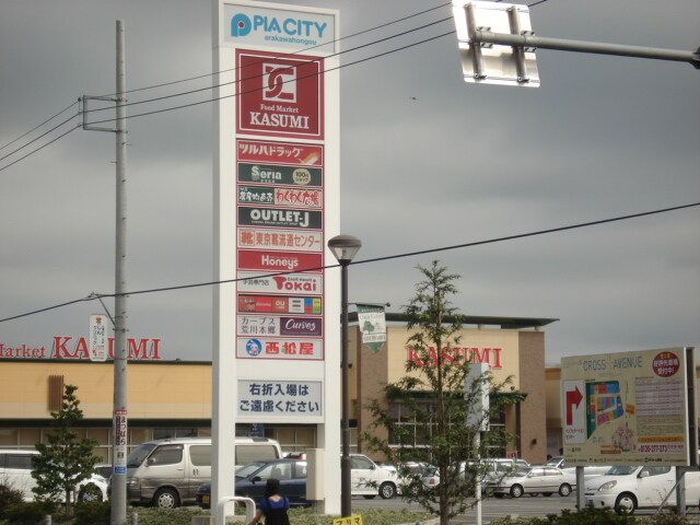 物件内観写真27　(ピアシティ荒川本郷まで3，382ｍ)