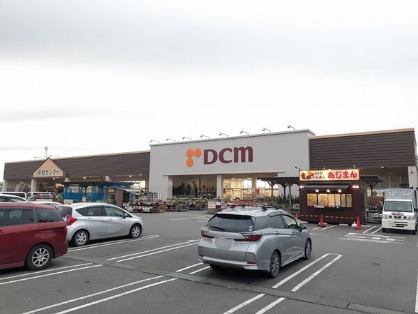 その他(DCMつくば梅園店まで850m)