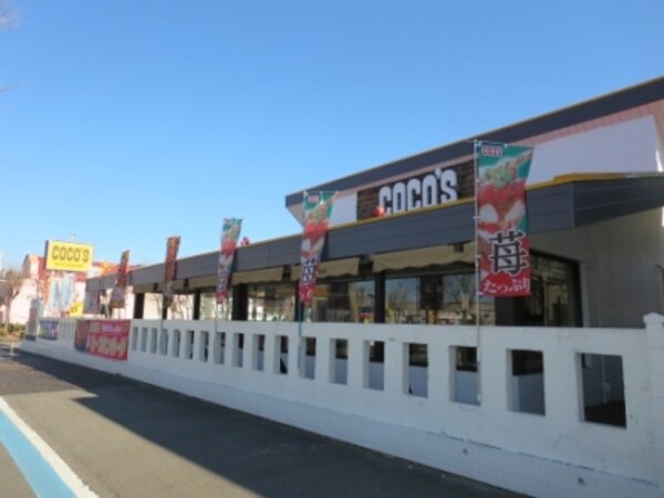 その他(ＣＯＣＯ’Ｓまで250m)