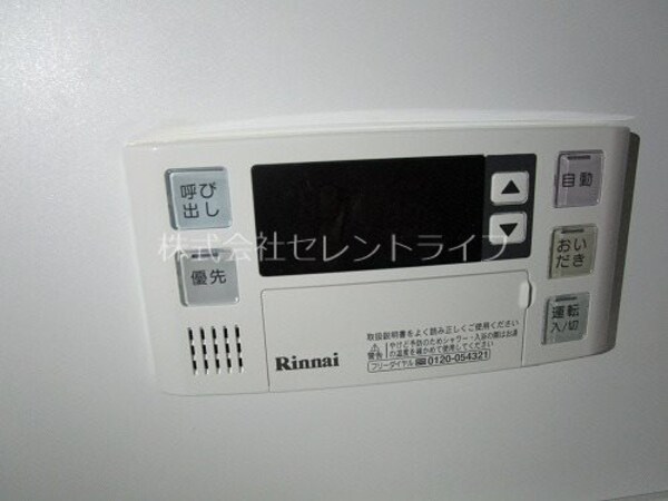 その他設備(追い焚き機能付き給湯器リモコン（浴室側）)