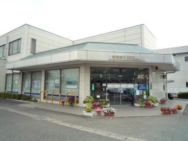 その他(常陽銀行まで850m)