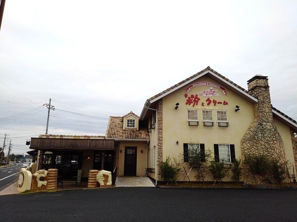 その他(粉とクリーム下妻店まで550m)