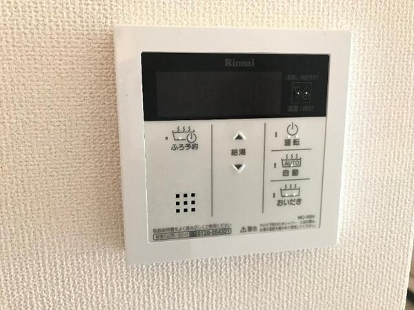 その他(追い焚き)