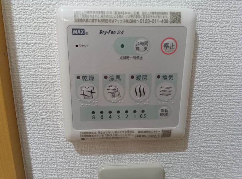 内観写真