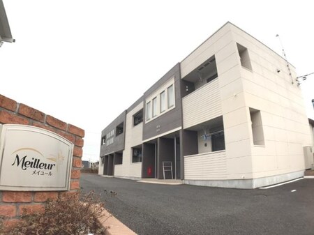 メイユール外観写真