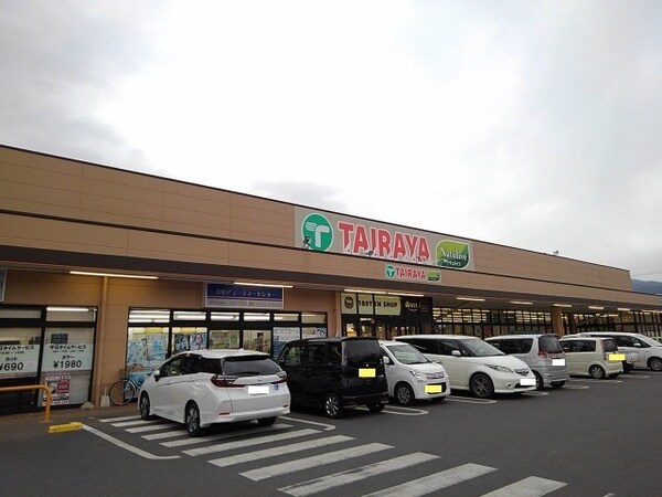その他(たいらや　真壁店まで80m)