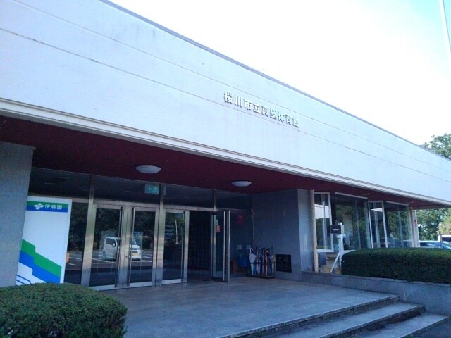 物件内観写真18　(真壁体育館まで900m)