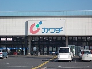 物件内観写真17　(カワチ薬品大穂店まで280m)