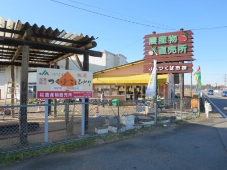 物件内観写真20　(農産物直売所まで650m)