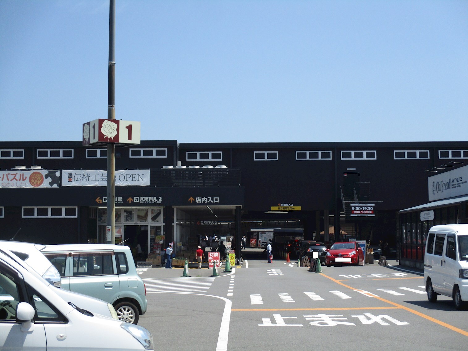 ｼﾞｬﾊﾟﾝﾐｰﾄ 荒川沖店