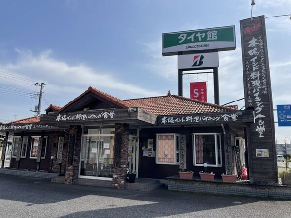 その他(スパイシータンドール 土浦店まで850m)