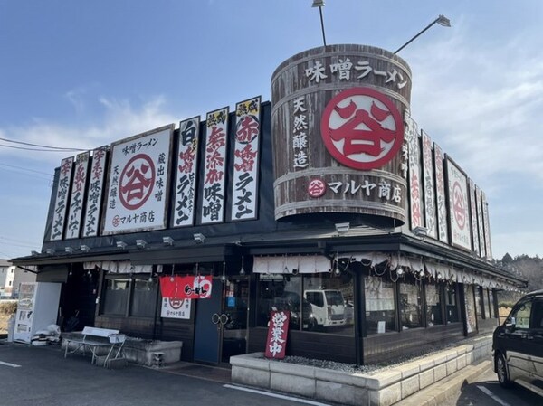 その他(マルヤ商店（ラーメン）まで850m)