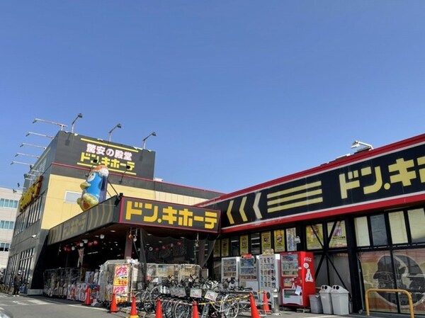 その他(ドン・キホーテつちうらきた店まで1950m)