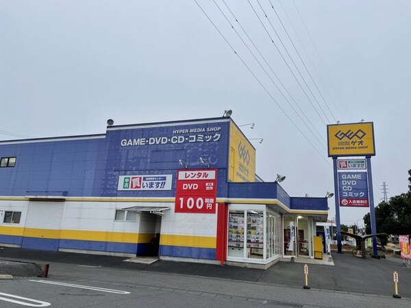 その他(ゲオ阿見店まで400m)