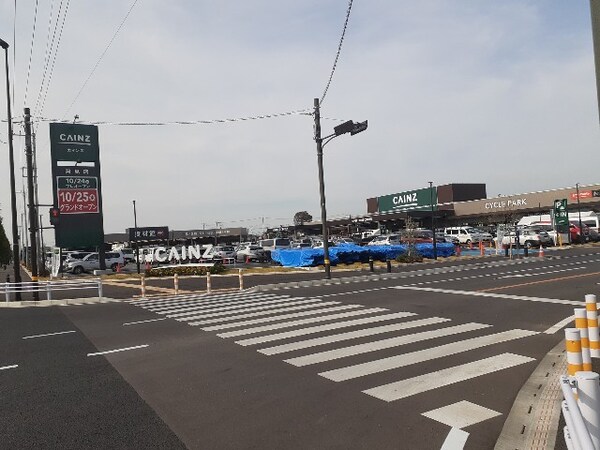 その他(カインズ阿見店まで800m)