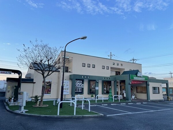 その他(モスバーガー神立中央店まで1050m)