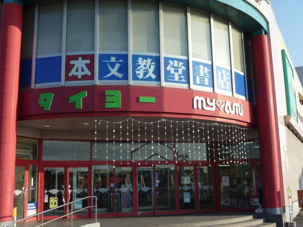 その他(マイアミショッピングセンターまで635ｍ)