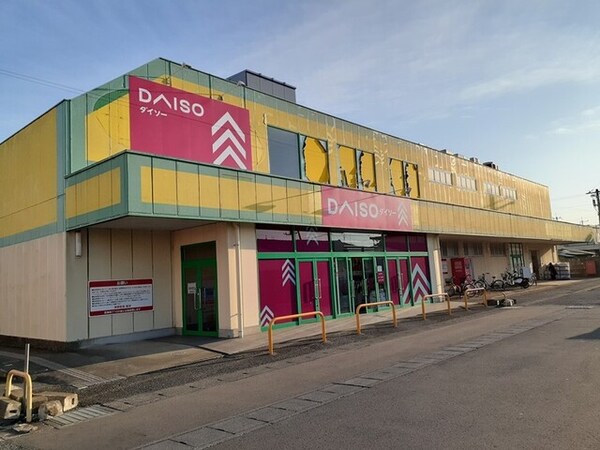 その他(ダイソー 茨城荒川沖店まで500m)