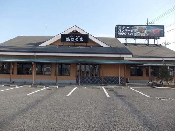 その他(あさくままで550m)