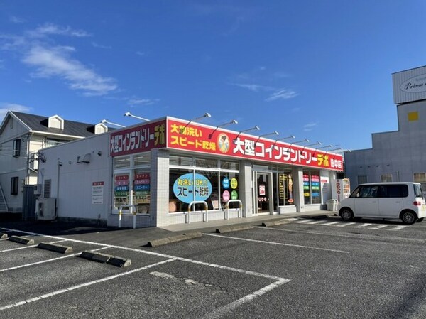 その他(大型コインランドリデポ 田中店まで550m)