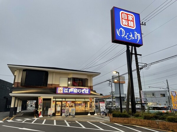 その他(ゆで太郎 もつ次郎 荒川沖店まで650m)