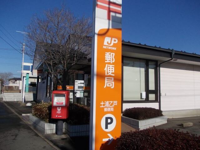 物件内観写真17　(乙戸郵便局まで900m)