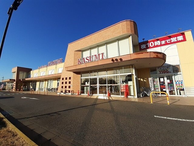 物件内観写真17　(カスミ並木店まで2000m)