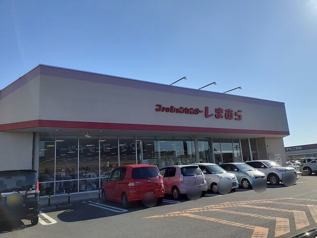 物件内観写真17　(しまむら千代田店まで1200m)