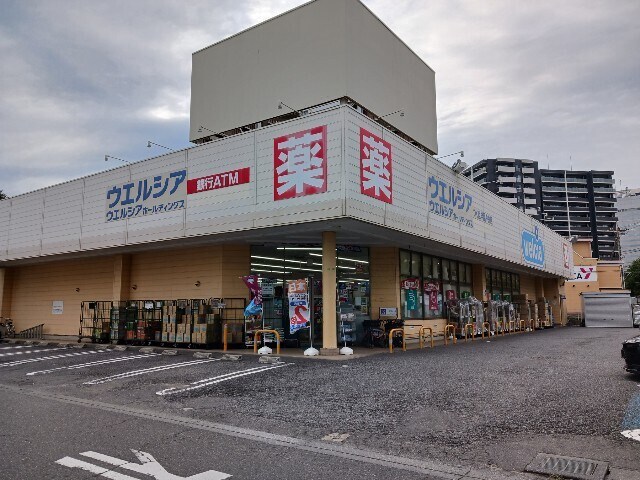物件内観写真17　(ウエルシアつくば学園中央店まで550m)