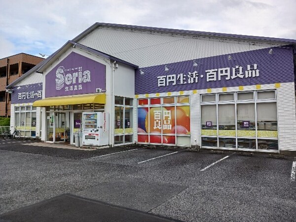 その他(Seria つくば店まで600m)