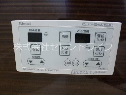 物件内観写真33　(給湯器リモコン（浴室）)