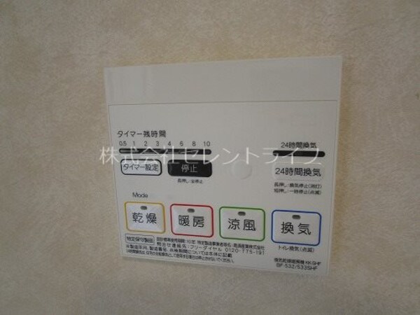 その他設備(暖房・涼風機能付き浴室換気乾燥機リモコン)