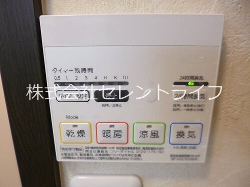 物件内観写真35　(暖房・涼風機能付き換気乾燥機スイッチ)