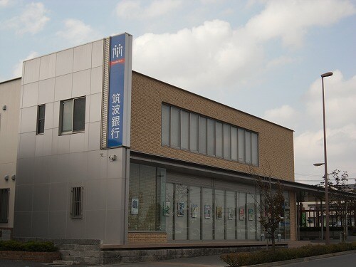 筑波銀行みどりの支店