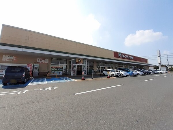 その他(ヨークベニマル 谷田部店まで4050m)