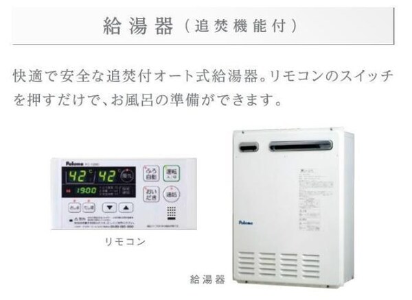 その他設備(設備（イメージ）)